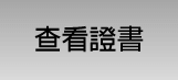 Poll-tex®防霾紗窗測試報告