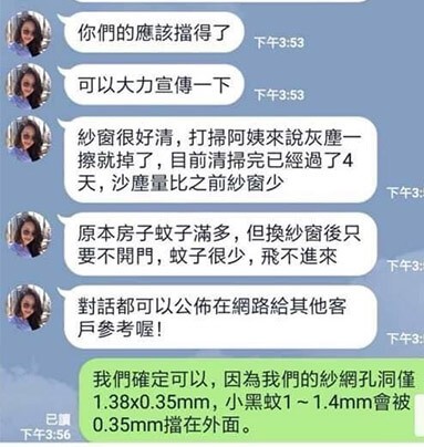 Poll-tex防霾紗窗很好清理，打好阿姨說灰塵一擦就掉，目前清掃完已經過了四天，沙塵量比之前紗窗少。原本房子蚊子蠻多，但換了Poll-tex防霾紗窗之後只要不開門，蚊子就飛不進來。