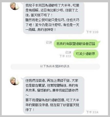 兒子過敏咳嗽藥吃了大半年，在裝了Poll-tex防霾紗窗之後就減緩了過敏問題，不再吃藥。