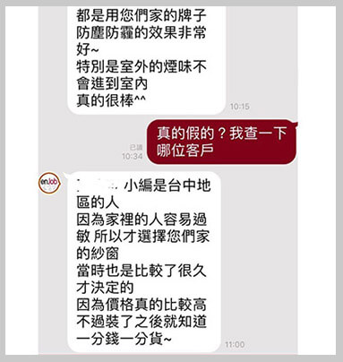 Poll-tex防霾紗窗使用過後防塵防霾效果真的非常棒，特別是室外的煙味不會進到室內