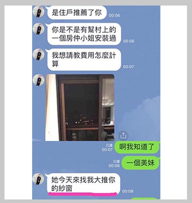 安裝後不會後悔，Poll-tex防霾紗窗值得您的信賴。