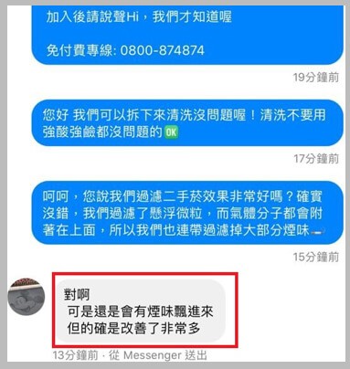 惱人的二手菸該如何處理？安裝了Poll-tex防霾紗窗後，煙味真的減少許多