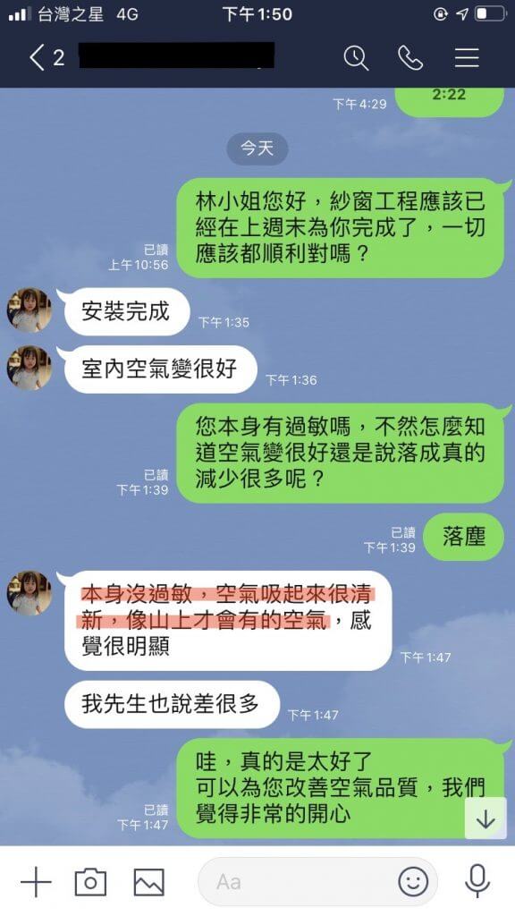 來自來自高雄的林小姐自從安裝了Poll-tex防霾紗窗後，感覺居家室內的空氣都變得清新了！