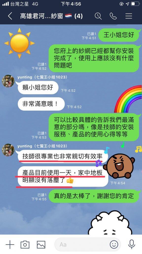 Poll-tex普特絲防霾紗窗原廠技師專業親切有效率，家中地板明顯沒有落塵了