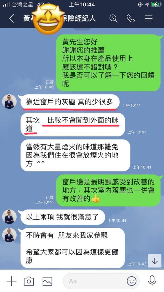 Poll-tex普特絲防霾紗窗讓靠近窗戶邊的灰塵量減少很多且也比較不會聞到外面的煙味