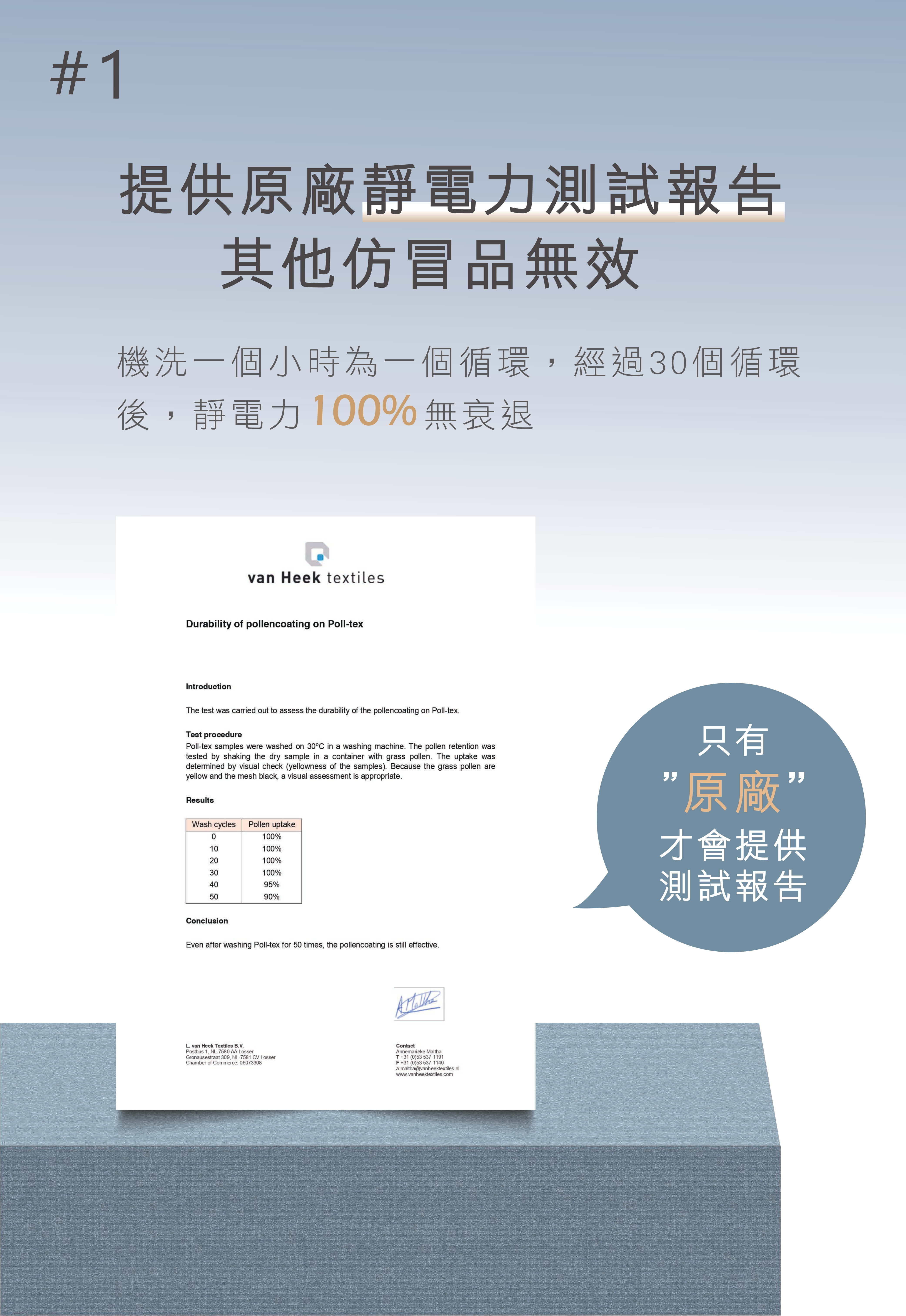 四大步驟教你辨別Poll-tex真偽